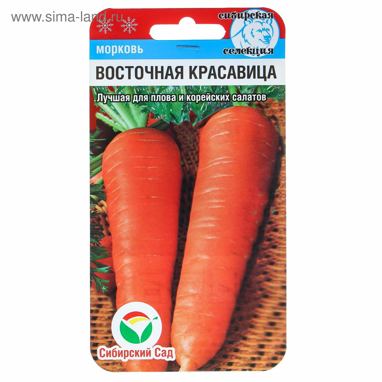 Семена Морковь 