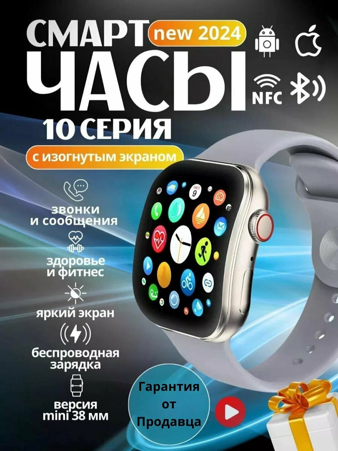 Умные часы Savdo Wearfit X10 Pro, изогнутый AMOLED дисплей, NFC