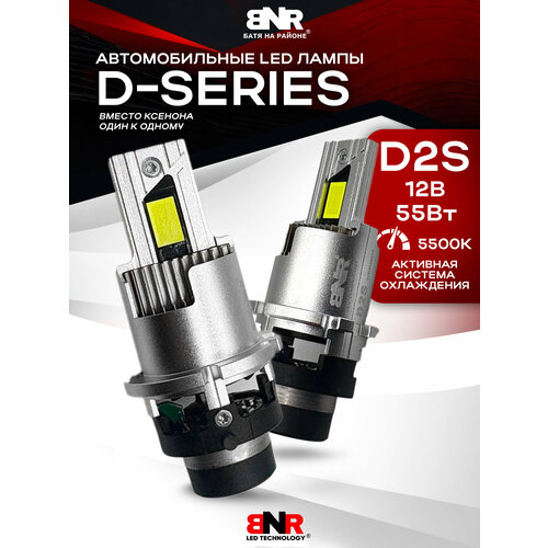 LED лампы вместо ксенона D2 / D2S/R BNR D-Series LED / 12V 55W 5500K / Яркие светодиодные лампы для авто