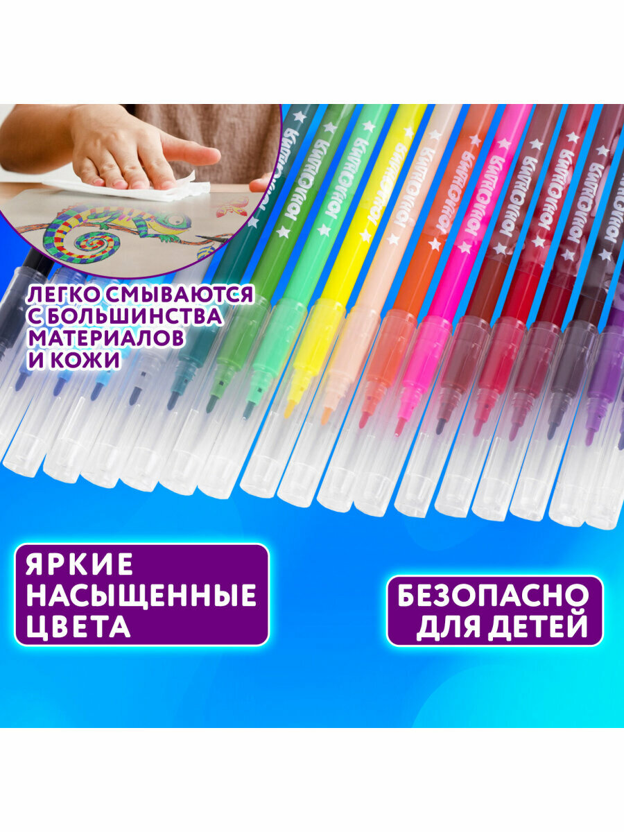 Фломастеры для рисования для детей набор Юнландия 18 цветов Классные, вентилируемый колпачок, ПВХ, 152479 — фото 1