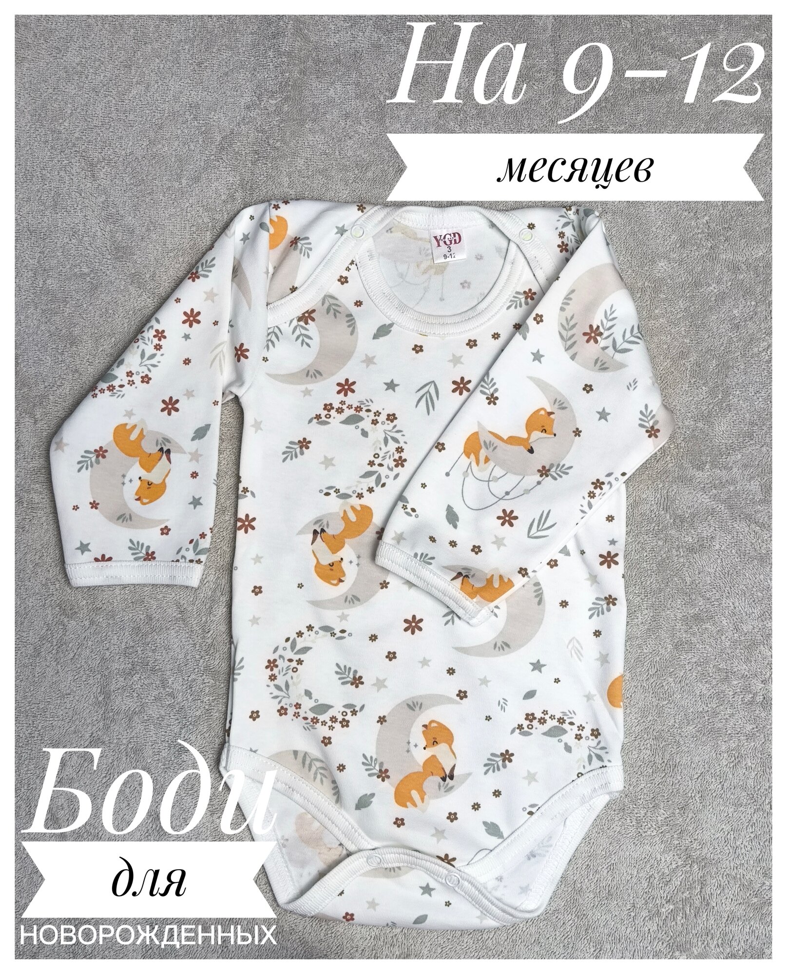 Боди, размер 9-12, белый, розовый, голубой, бежевый