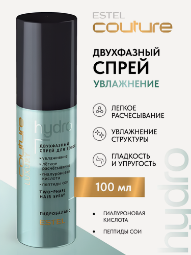 Изображение товара ESTEL / Haute Couture Luxury HydroBalance – Двухфазный спрей для увлажнения волос, 100мл, (арт: C/HB/2F100)