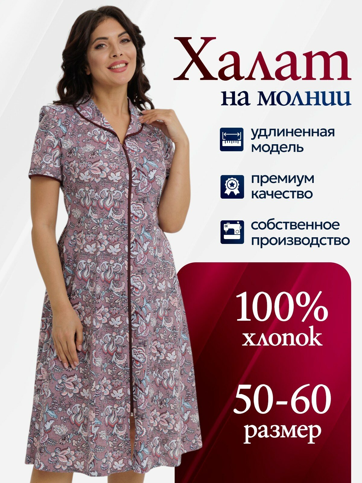 Халат Vistyle Женский домашний на молнии