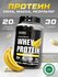 Протеин сывороточный Soul Way / Whey Protein / со вкусом банана /...