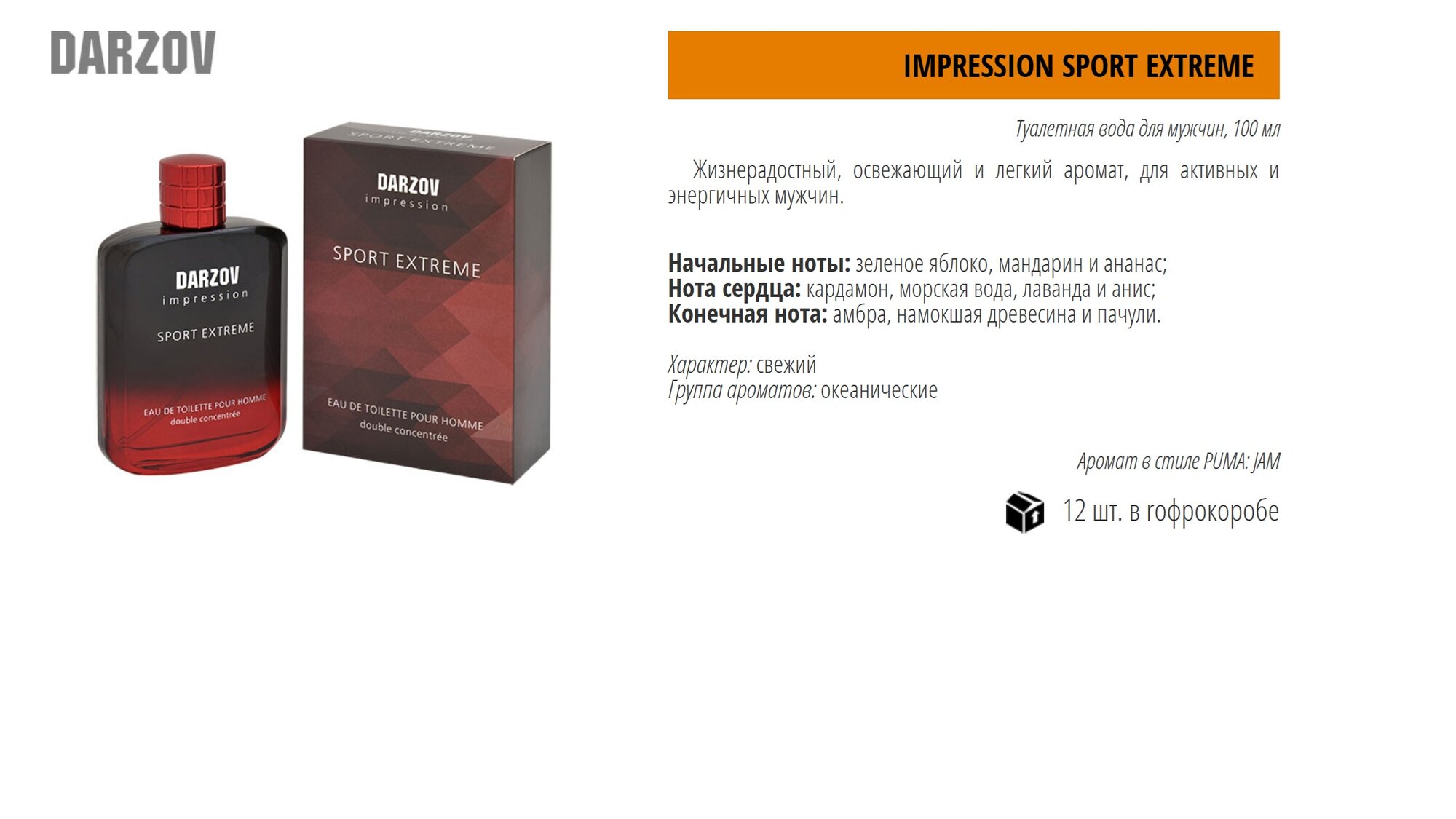 Туалетная вода DARZOV Impression Sport Extreme, мужская, 100мл