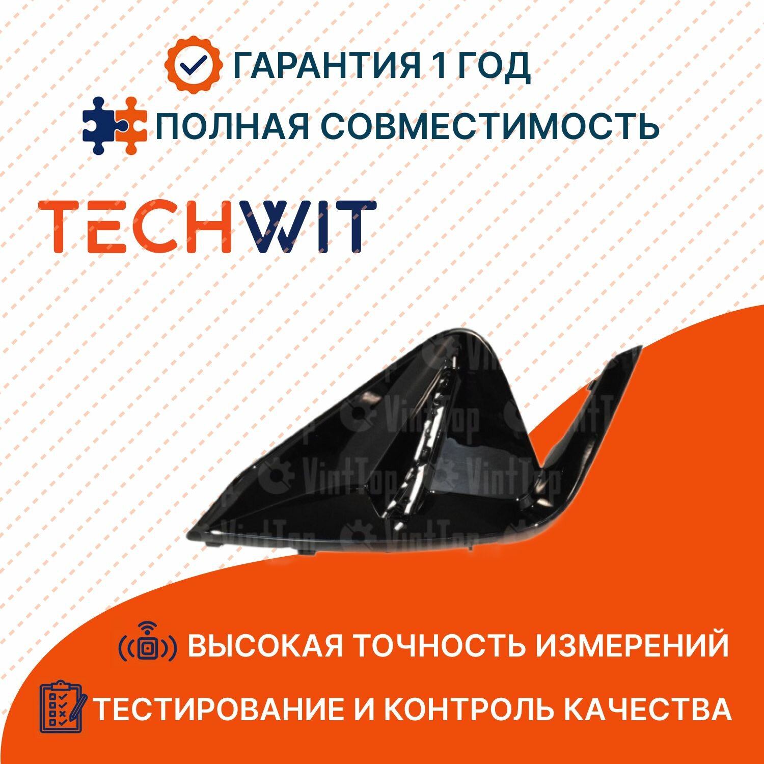 JAC J7 накладка фары противотуманной левой рамка 2803103U7300 ЖАС J7 2020- TECHWIT