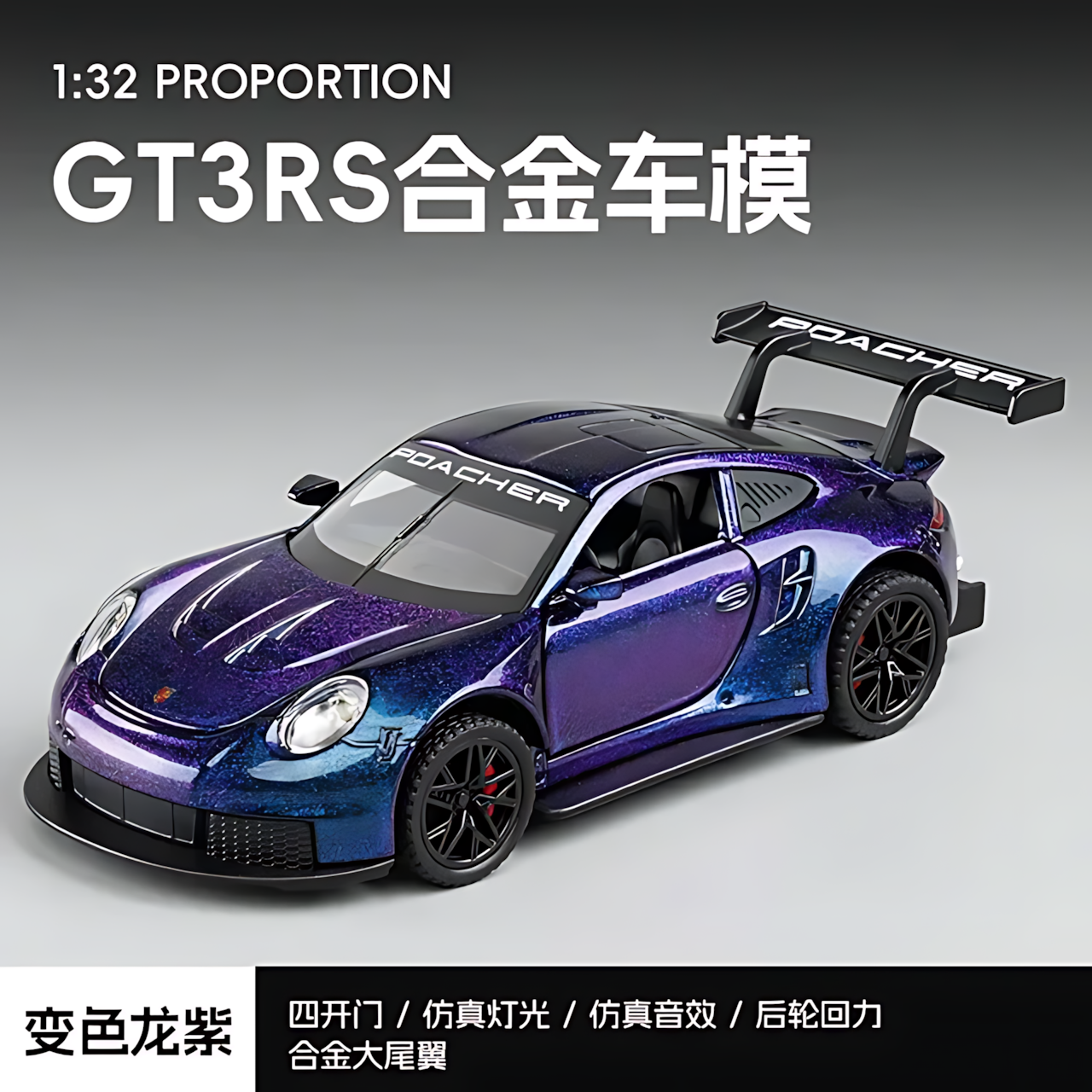 Игрушечная машинка "PORSCHE 911 GT3 RS", масштаб 1:32, металлическая