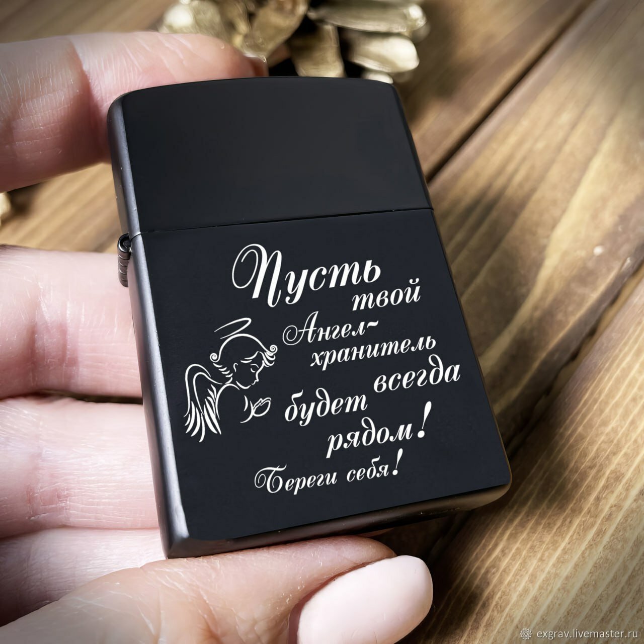 Зажигалка бензиновая, металлическая с гравировкой. Подарочная зажигалка