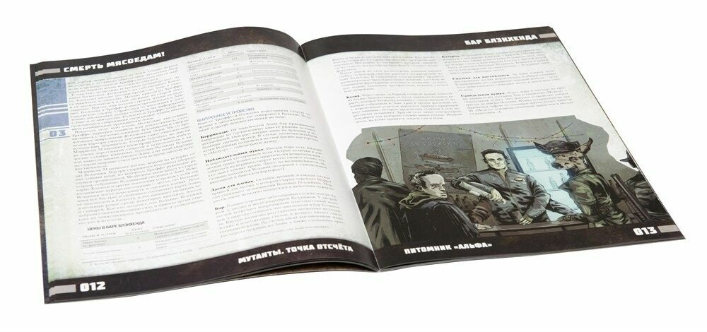 Смерть мясоедам», дополнение к игре «Мутанты. Точка отсчета — фото 1