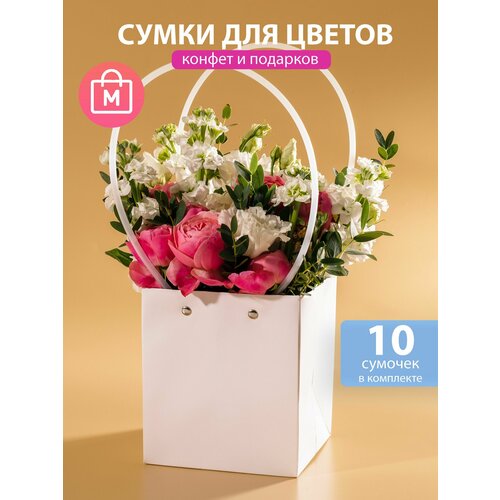 фото Сумка для цветов флористическая плайм пакет набор 10шт 13x12,5xh15 см 7цветов