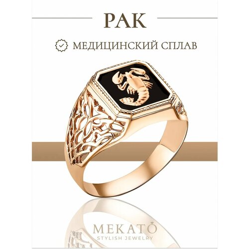 фото Печатка мекато, размер 23, золотой, черный