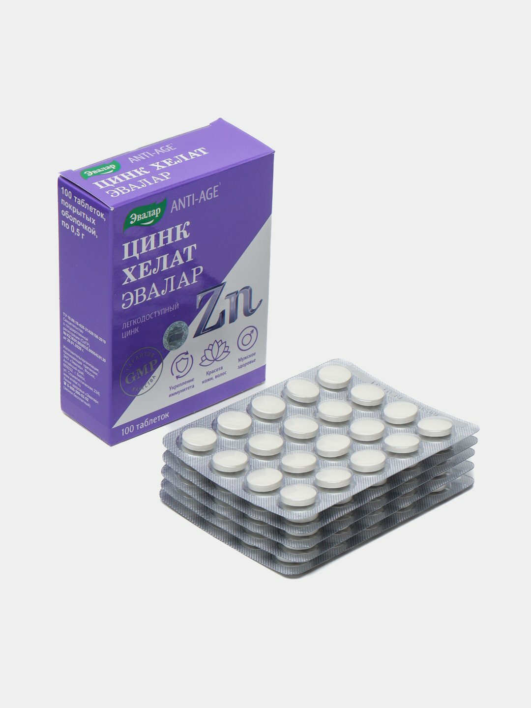 Цинк хелат таблетки, 100 таблеток/ Для повышения сопротивляемости организма к инфекциям. Максимальное усвоение цинка.