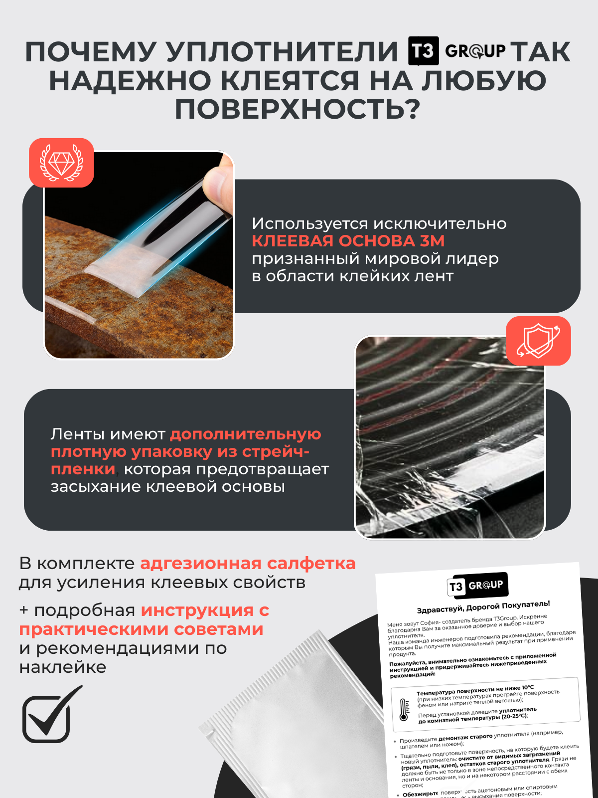 Уплотнитель самоклеящийся для входных металлических железных дверей, ворот, калиток, черный 8*10 мм, 3М, утеплитель — фото 1