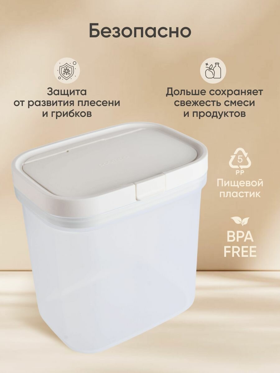 Контейнер для смеси детской, 2000 ml, Paomma, для новорожденных — фото 1