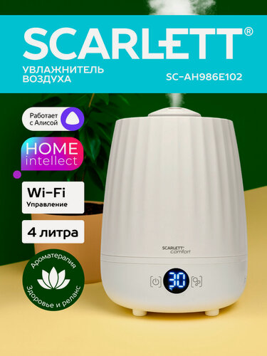 Изображение товара Увлажнитель воздуха 4 литра SCARLETT SC-AH986E102 с WI-FI управлением