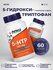 5-HTP капс.