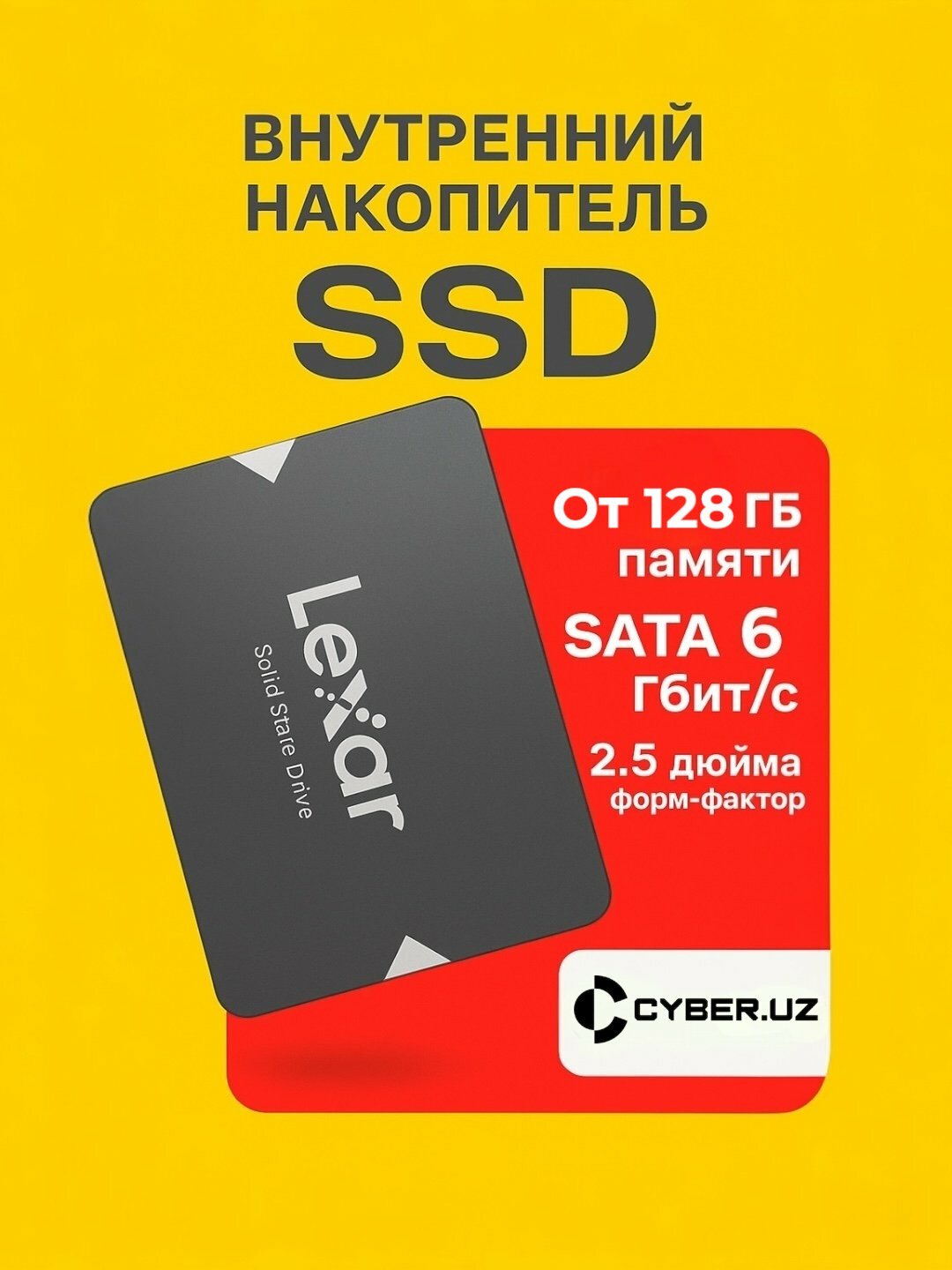 SSD-накопитель для компьютера и ноутбука SATA 128ГБ 240ГБ 256ГБ 512ГБ 1ТБ 2ТБ Lexar NS100 6Гб/с