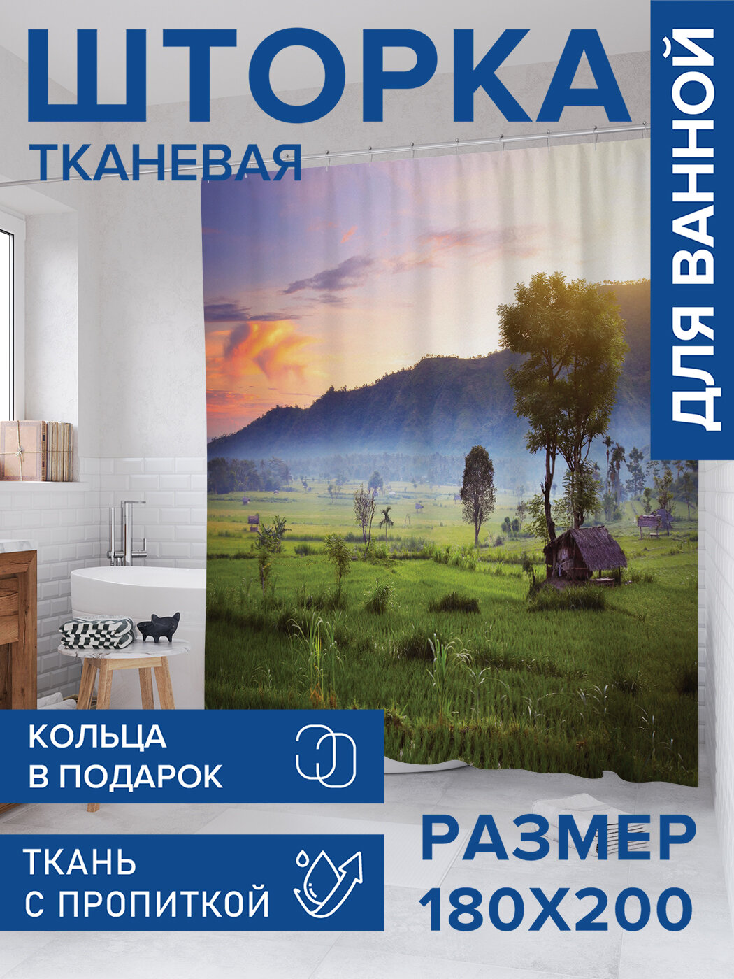 Штора в ванную тканевая с водоотталкивающей пропиткой / занавеска в душевую с рисунком 