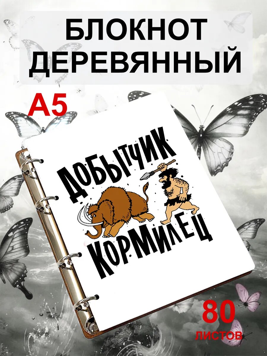 Блокнот A5 деревянный со сменным блоком, листы в клетку