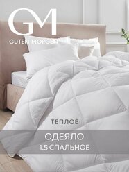 Одеяло Guten Morgen 1,5 спальное Теплое 140x205 см, цвет: белый, наполнитель - силиконизированное волокно