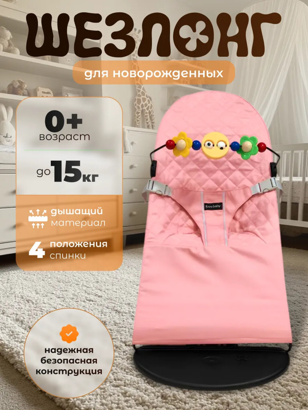 Мягкий шезлонг для новорождённых, складной, с игрушкой, до 15 кг, универсальный дизайн