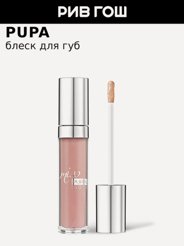 Изображение товара PUPA Блеск для губ Miss Pupa Gloss, 5 мл, 103