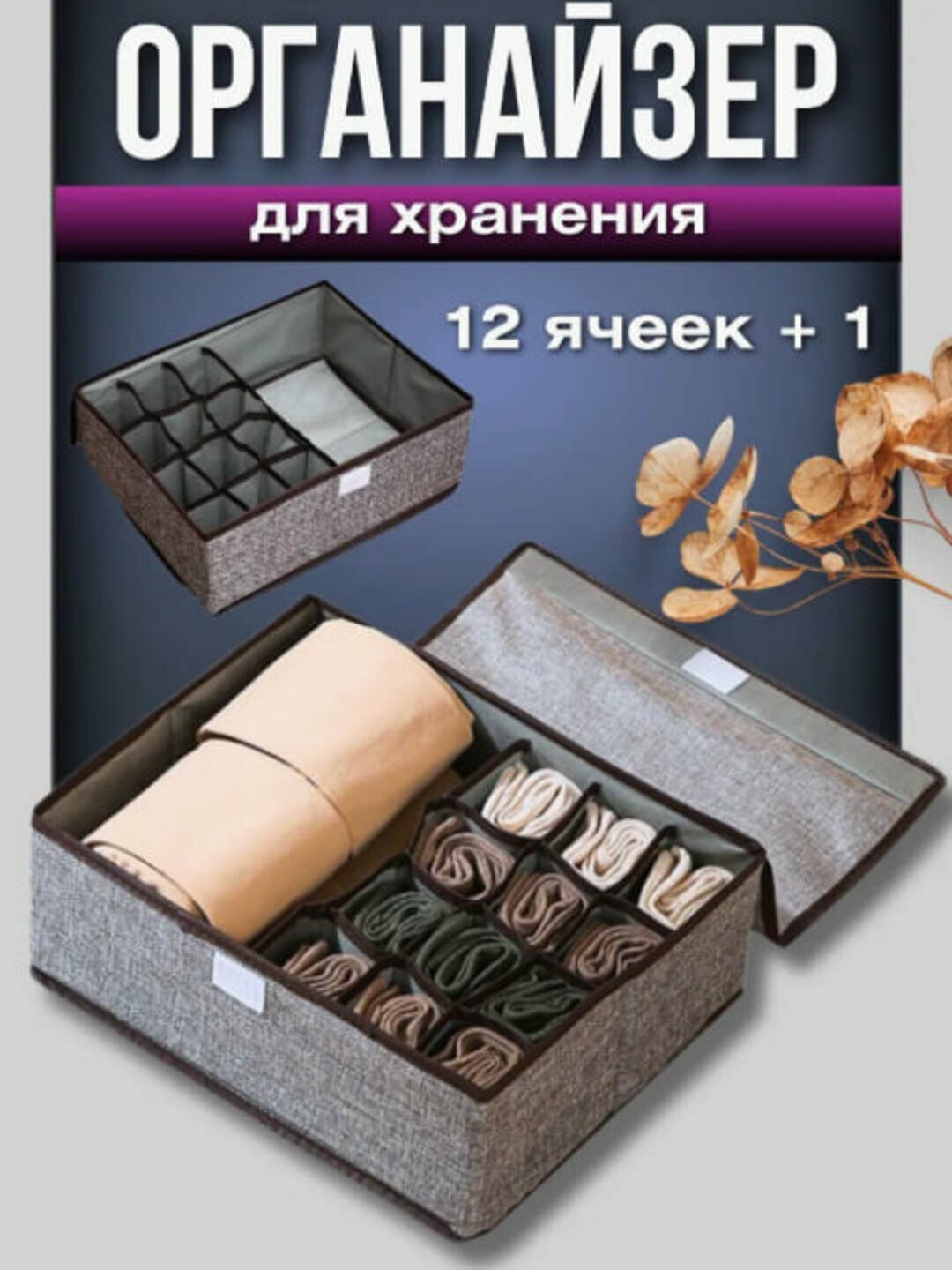 Органайзер-контейнер с крышкой голубая, 32*26*12 см, для хранения вещей, белья, аксессуаров и игрушек, голубая, складная