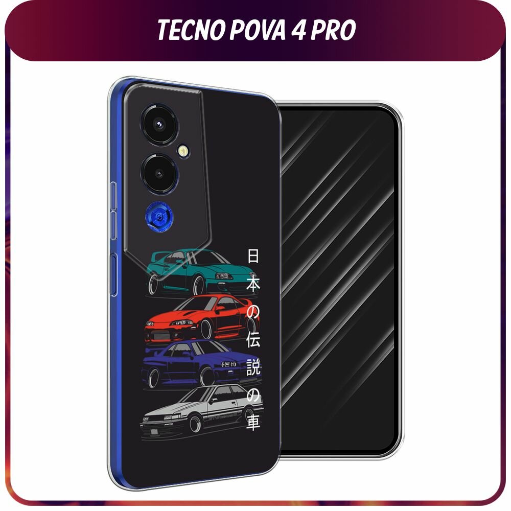 Чехол на Tecno Pova 4 pro / Техно Пова 4 Про с принтом "JDM Legend cars"