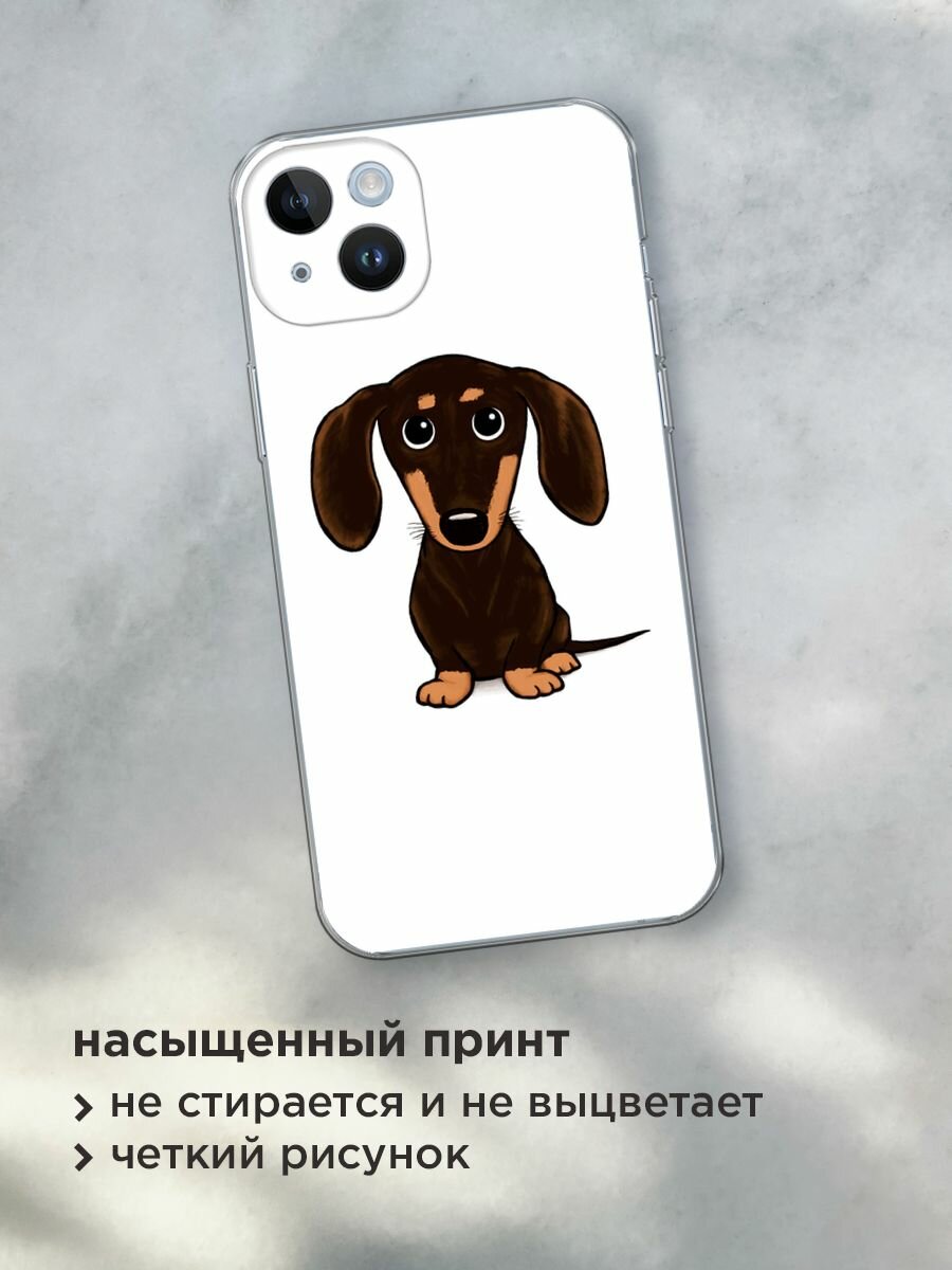 Чехол на Apple iPhone 14 Plus / Айфон 14 Плюс с принтом "Маленькая такса" — фото 1