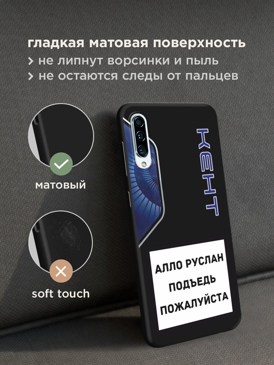 Черный матовый чехол на Samsung Galaxy A50 / Самсунг Галакси А50 с принтом "Ало Руслан" — фото 1