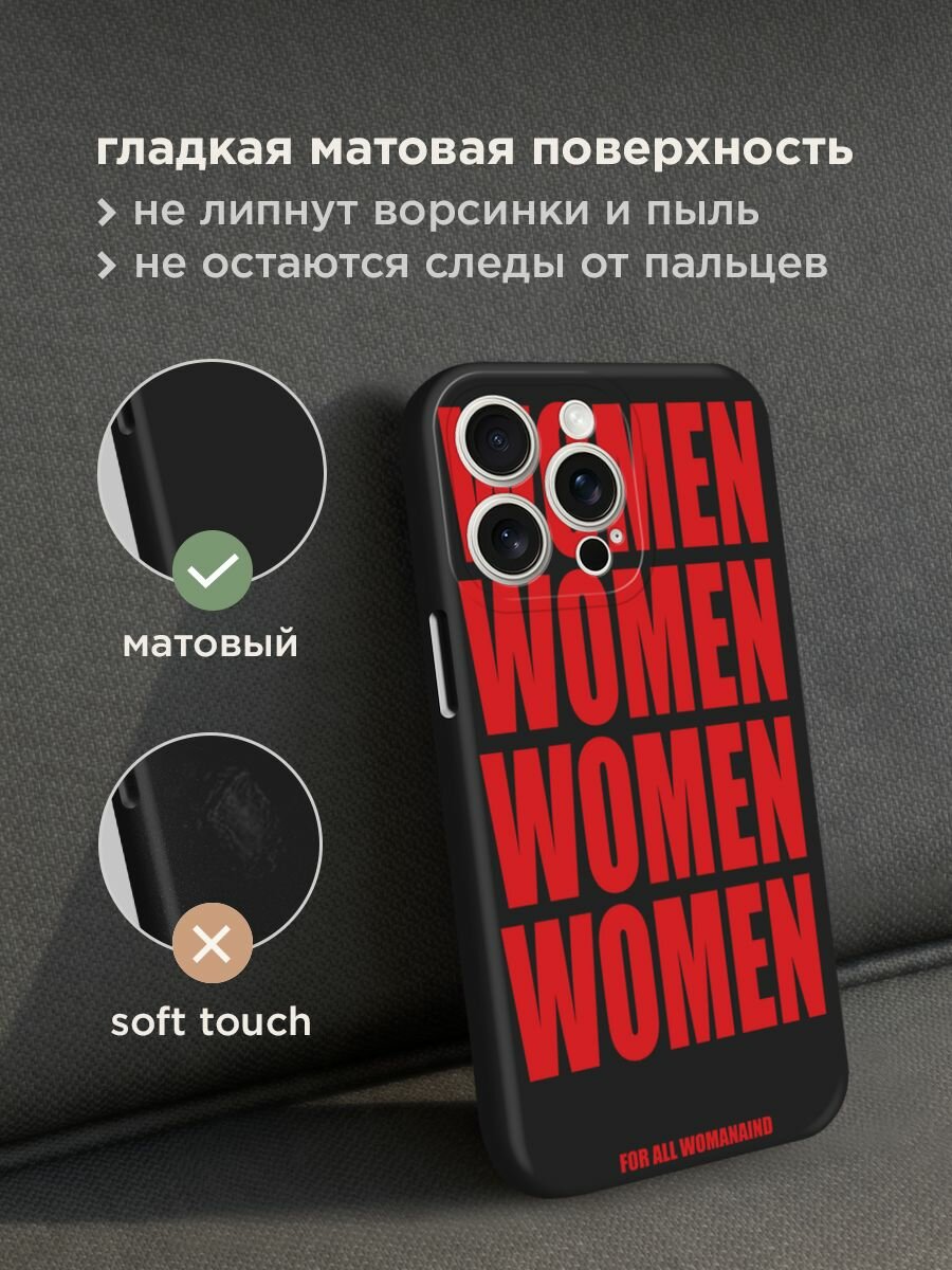 Черный матовый чехол на Apple iPhone 15 Pro Max / Айфон 15 Про Макс с принтом "WOMEN" — фото 1