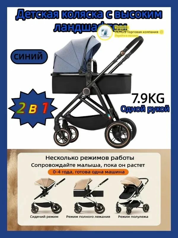 Четырехколесная детская коляска с высокой посадкой, может сидеть или лежать, складная, двусторонняя, легкая детская коляска для путешествий.