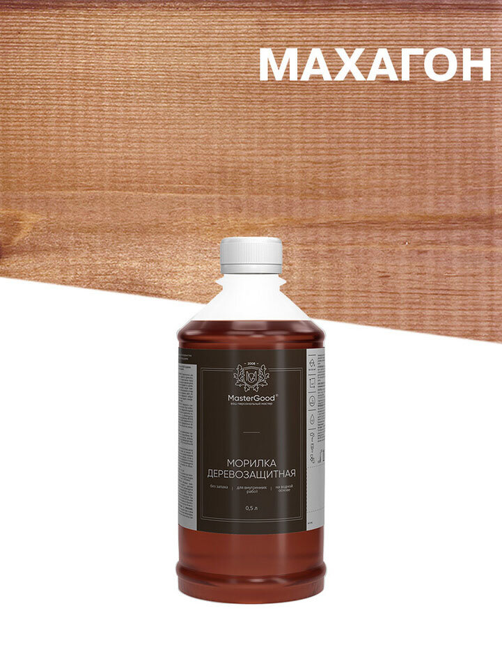 Морилка водная антисептическая махагон 05 л