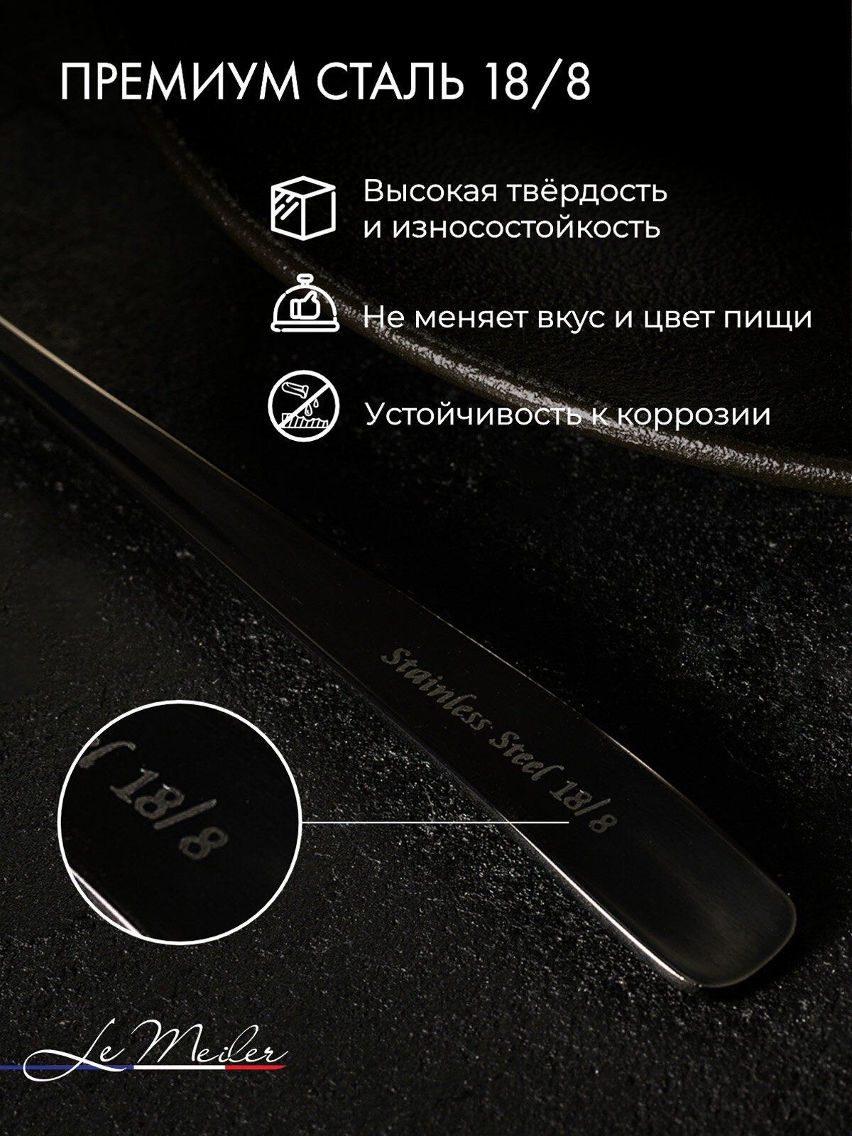 Изображение Набор столовых приборов на 1 персону, 4 предмета Le Meiler FS-011 нержавеющая сталь, подарочный набор, глянцевый черный