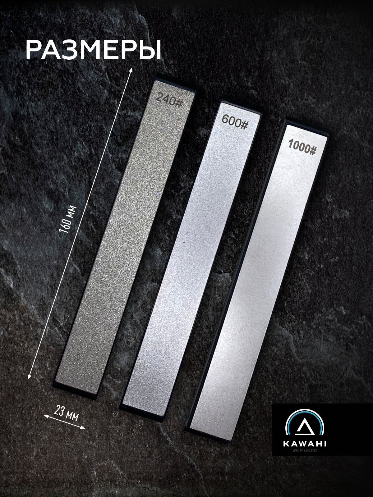 Картинки Набор алмазных брусков KAWAHI 3 шт. /240,600,1000грит/ точилка для правки заточки кухонных ножей и ножниц AS-003