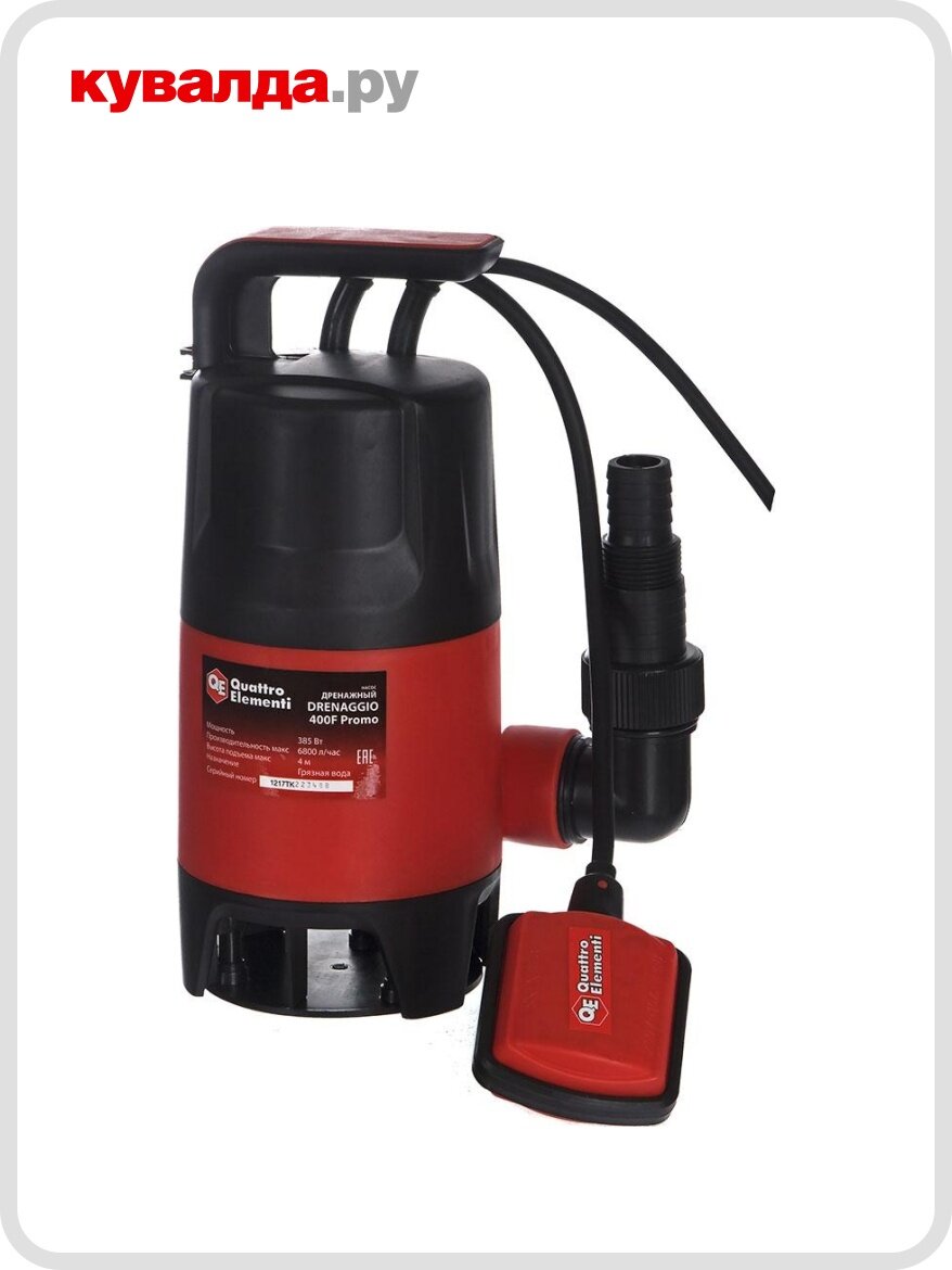 Насос дренажный QUATTRO ELEMENTI DRENAGGIO 400F PROMO