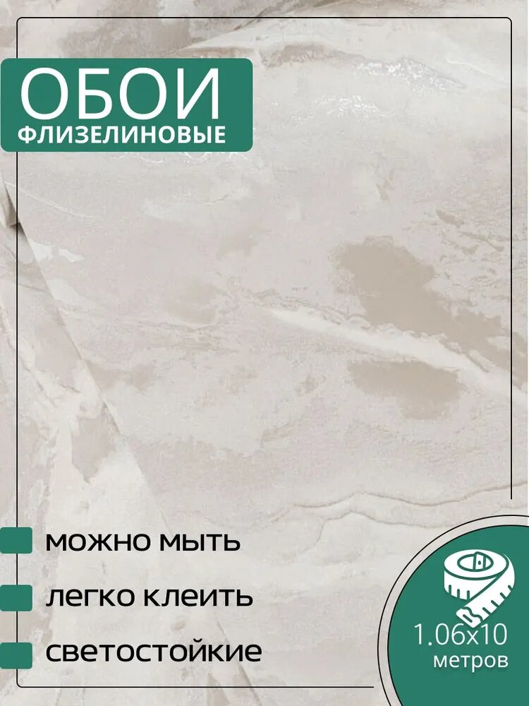 Обои флизелиновые бежевые Аспект 70660-21 106Х10м. Для спальни зала коридора.