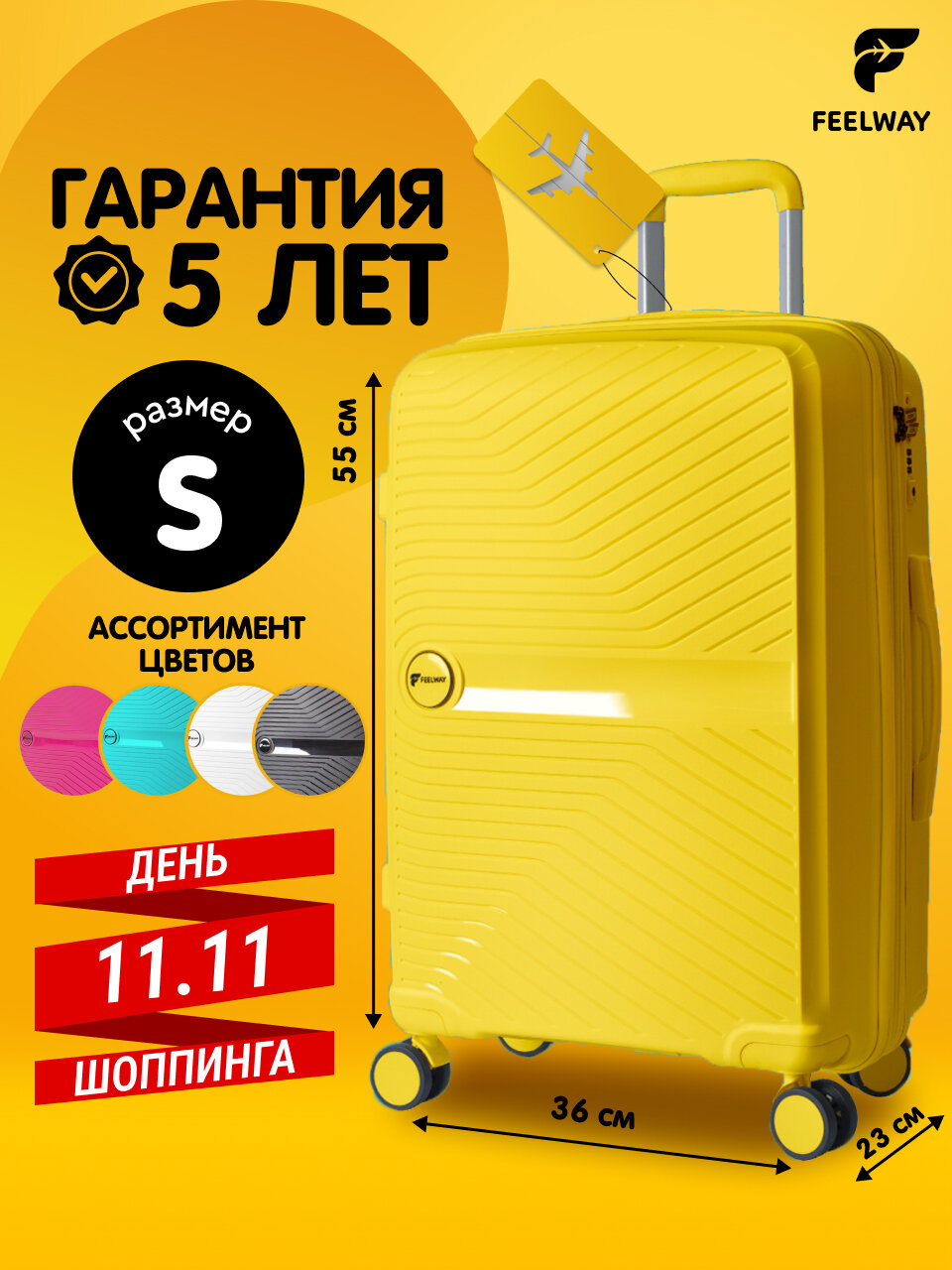 Чемодан FEELWAY, размер S, черный