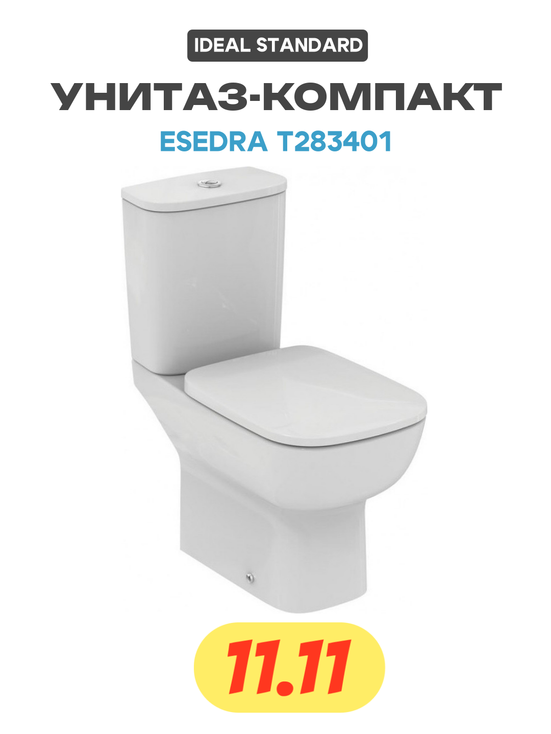 Унитаз компакт Ideal Standard Esedra T283401 без бачка и сиденья белый фаянс напольный