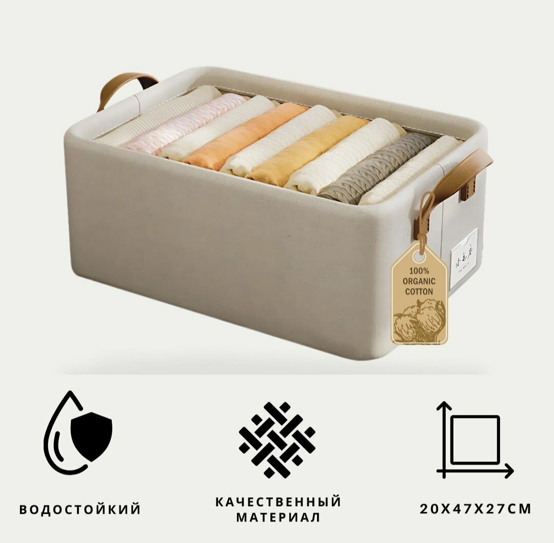 Складной органайзер короб для хранения одежды.