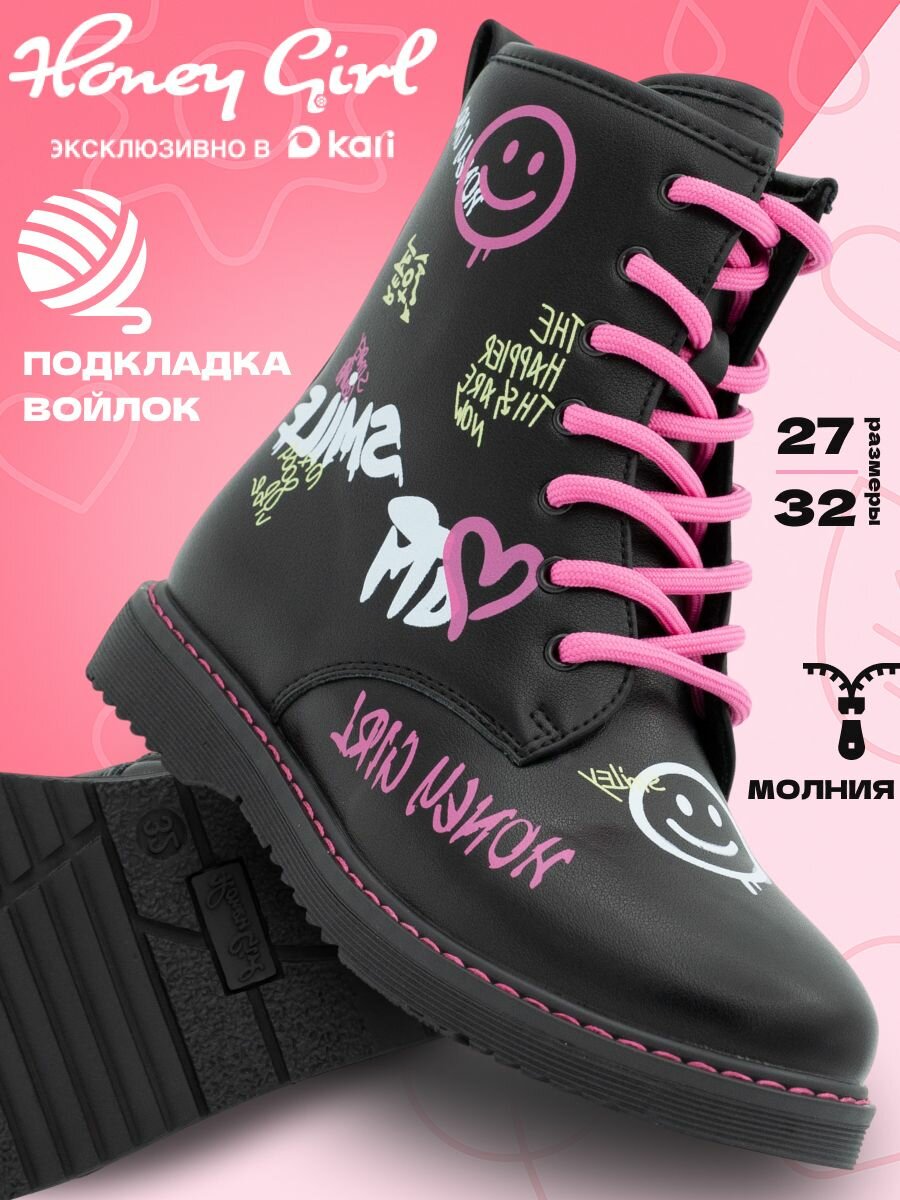 Ботинки Honey Girl размер 27 черный