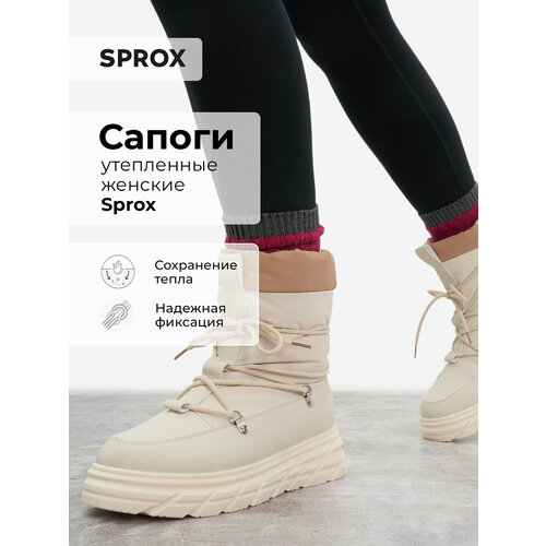 фото Сапоги sprox, размер 36, бежевый