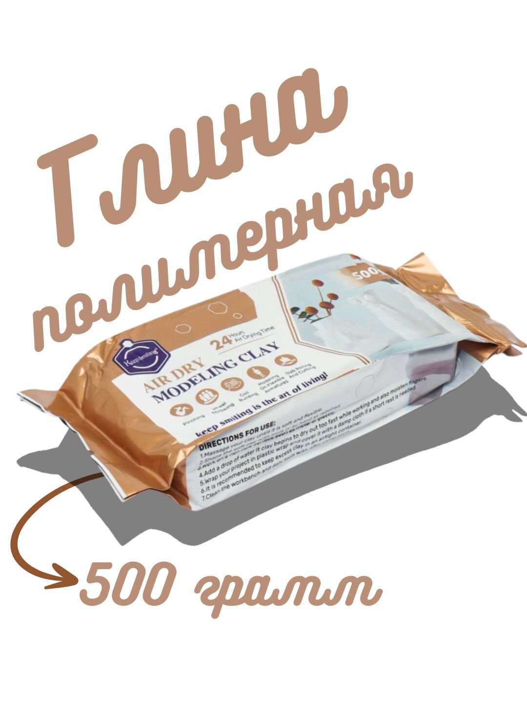 Полимерная глина "для лепки", белая, не требует обжига, 500 гр