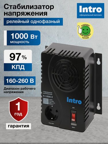 Изображение товара Стабилизатор напряжения 220в Intro К-1000-У однофазный релейный настенный компактный для газового котла 1000ВА, 160-260В