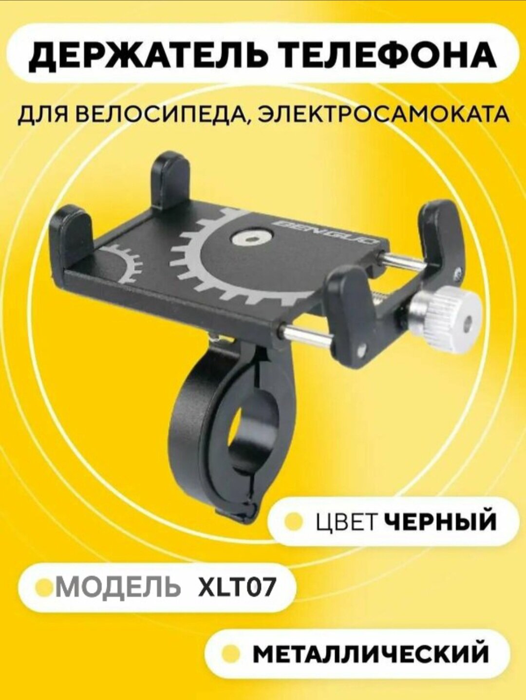 Мощный держатель для телефона на велосипед , алюминиевый сплав