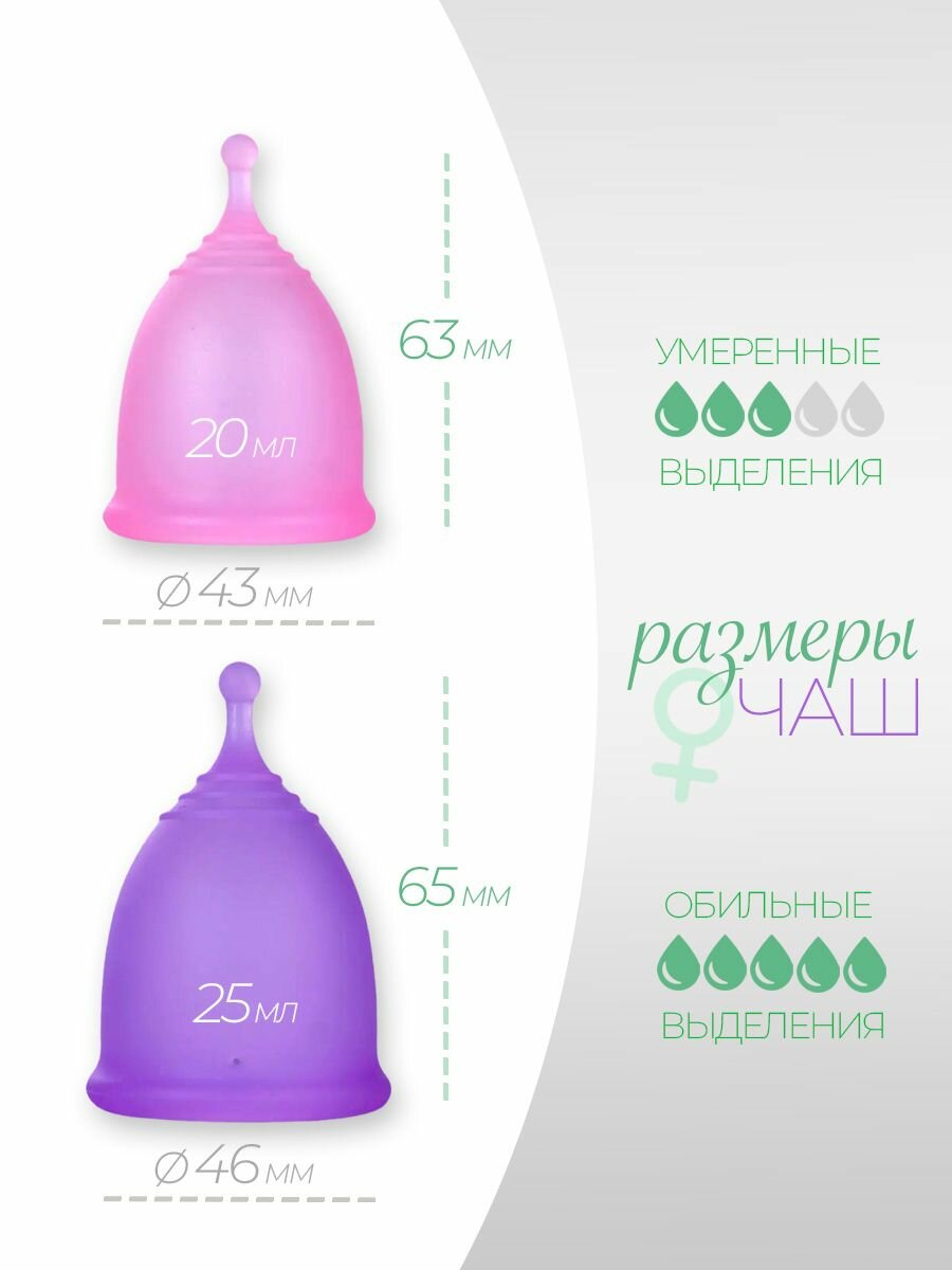 Менструальная чаша размер S L набор средства личной гигиены — фото 1