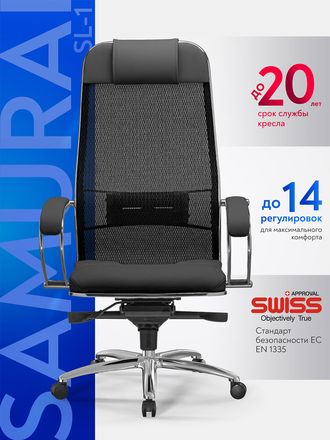 Кресло метта Samurai L1-2K черный — фото 1