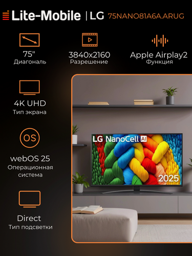 Изображение товара Телевизор LG 75" 75NANO81A6A, 75", 4K, NanoCell, Wi-Fi, Bluetooth, черный