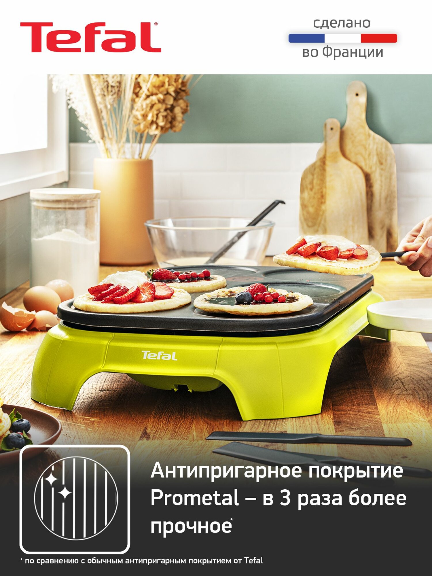 Блинница Tefal Crep'Party Compact PY559312 электрическая на 6 персон, с антипригарным покрытием, с 6 лопатками и половником, 1000 Вт — фото 1