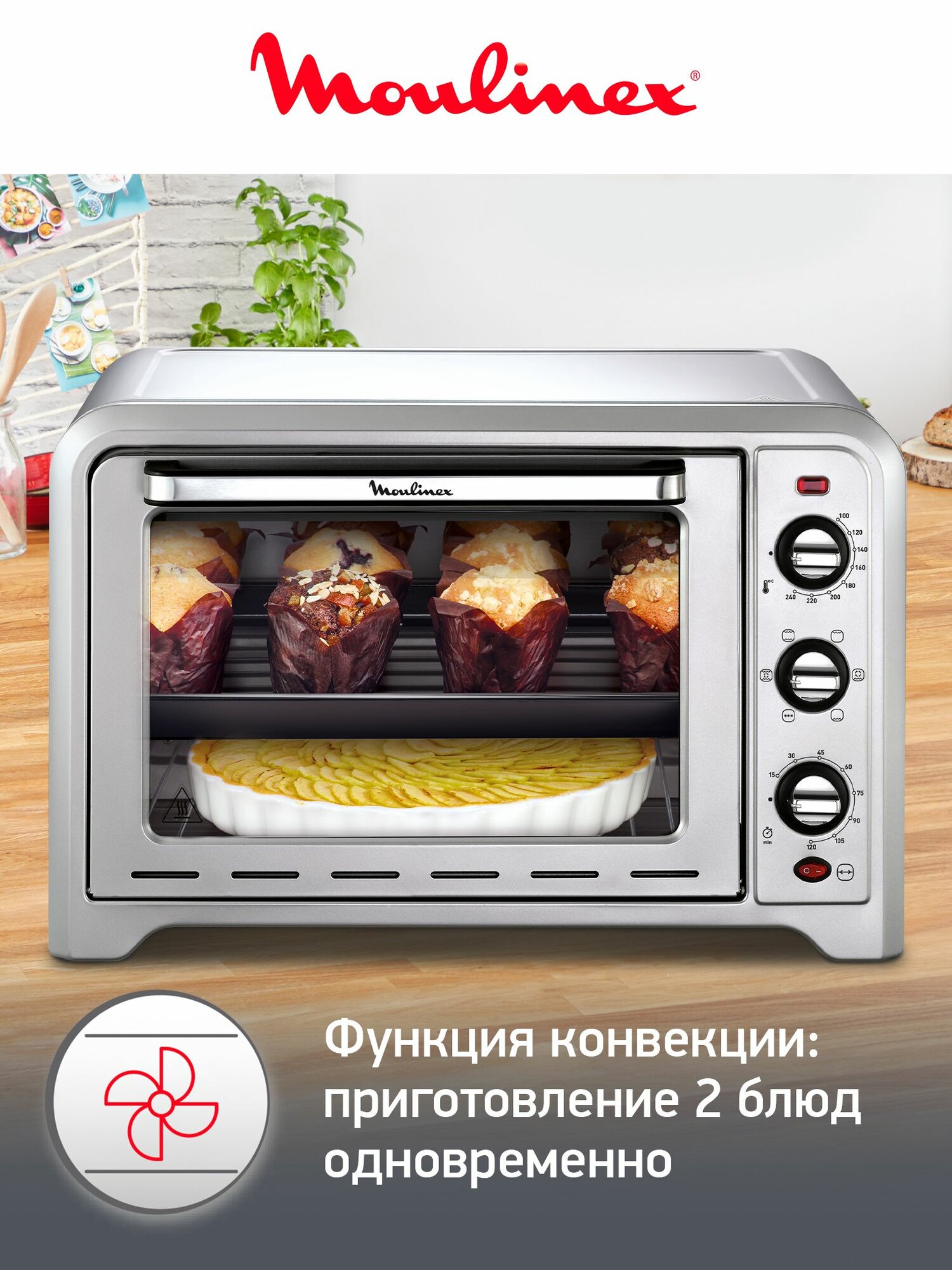 Мини-печь Moulinex Optimo OX464E32, объем 33 л, мощность 1600 Вт, серебристый, гриль, конвекция — фото 1